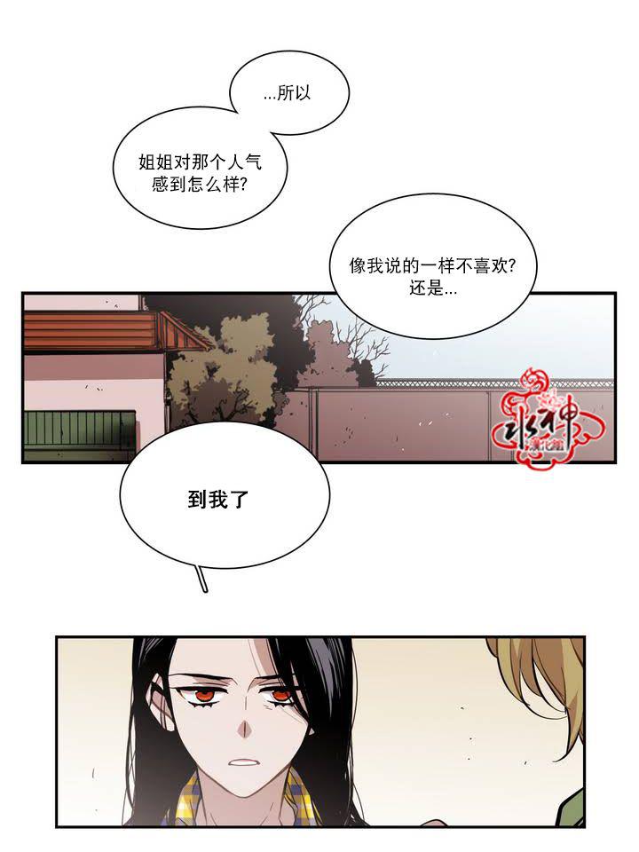 授课到天亮漫画韩漫全集-第54话无删减无遮挡章节图片 