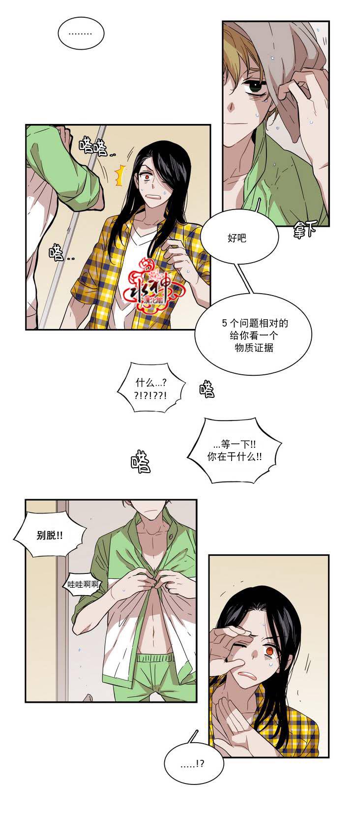 授课到天亮漫画韩漫全集-第54话无删减无遮挡章节图片 