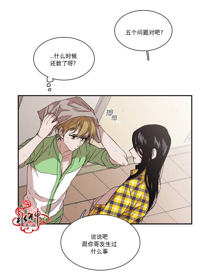 授课到天亮漫画韩漫全集-第54话无删减无遮挡章节图片 