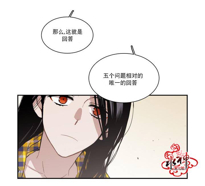 授课到天亮漫画韩漫全集-第54话无删减无遮挡章节图片 