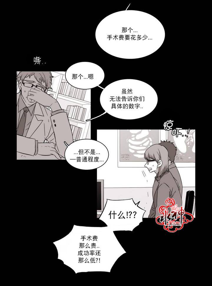 授课到天亮漫画韩漫全集-第54话无删减无遮挡章节图片 