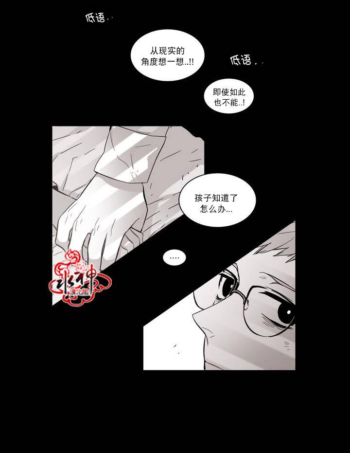 授课到天亮漫画韩漫全集-第54话无删减无遮挡章节图片 