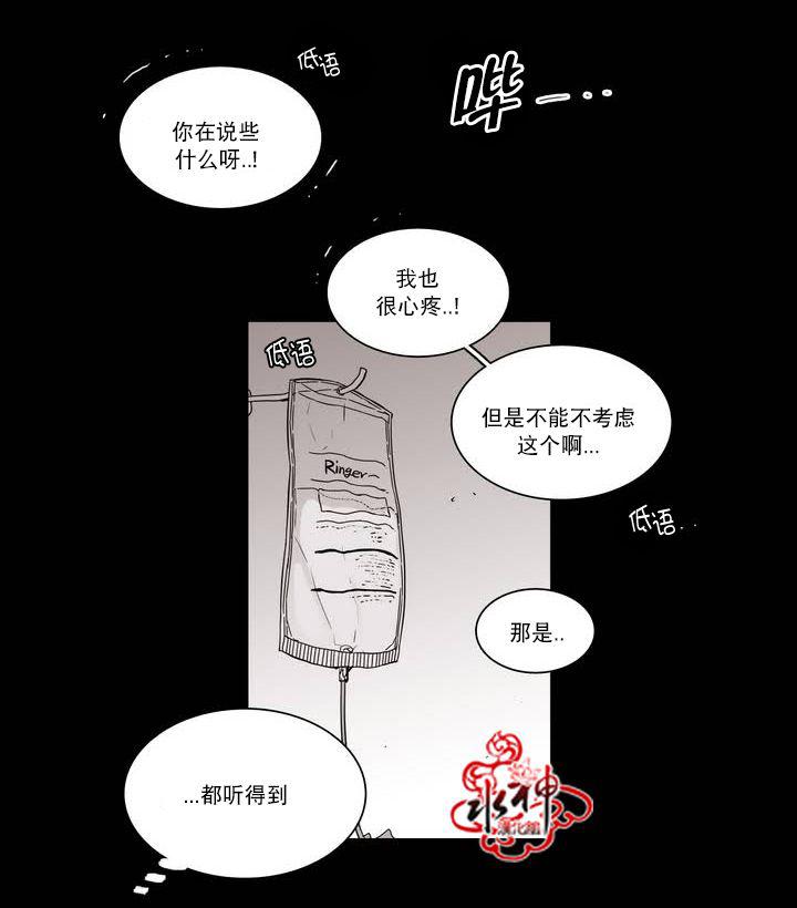 授课到天亮漫画韩漫全集-第54话无删减无遮挡章节图片 