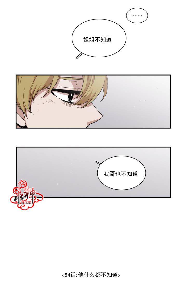 授课到天亮漫画韩漫全集-第54话无删减无遮挡章节图片 