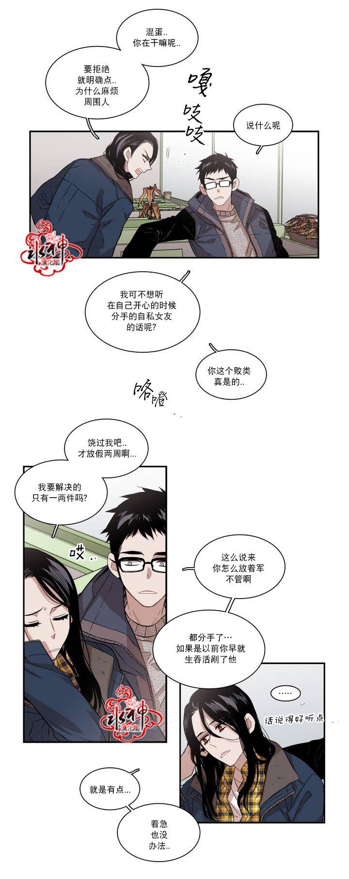 授课到天亮漫画韩漫全集-第55话无删减无遮挡章节图片 