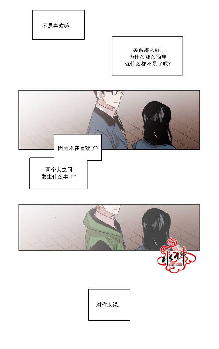 授课到天亮漫画韩漫全集-第55话无删减无遮挡章节图片 