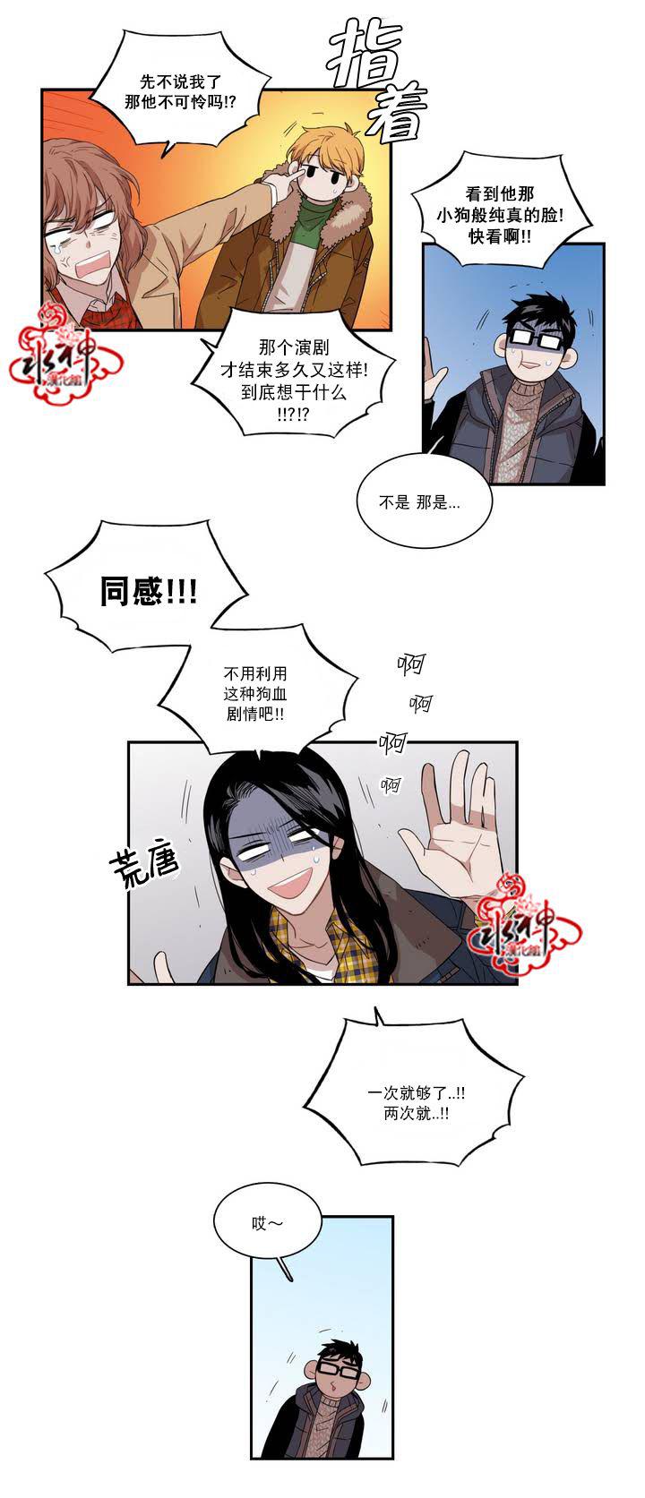 授课到天亮漫画韩漫全集-第55话无删减无遮挡章节图片 