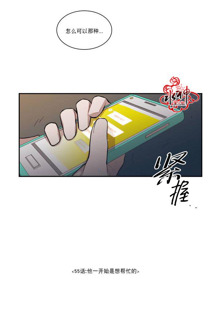 授课到天亮漫画韩漫全集-第55话无删减无遮挡章节图片 