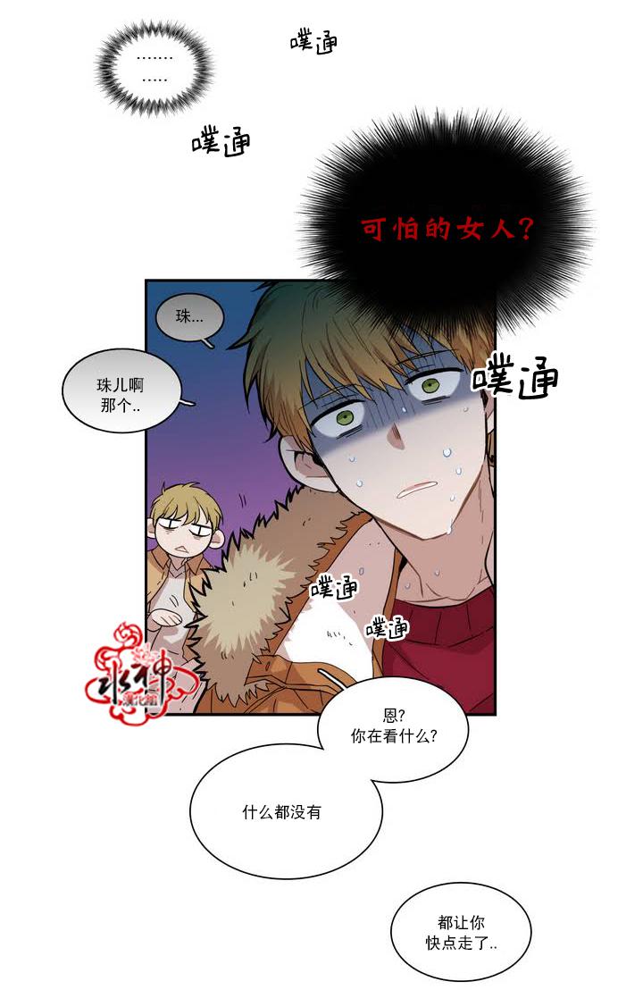 授课到天亮漫画韩漫全集-第56话无删减无遮挡章节图片 