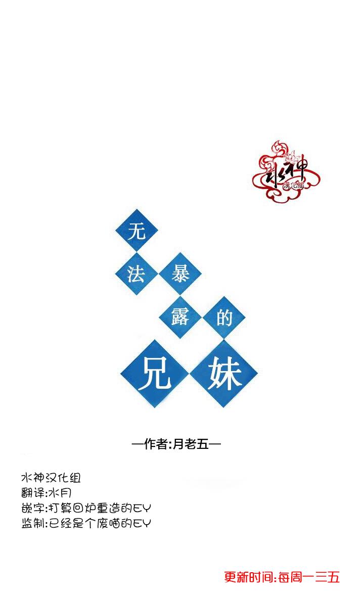 授课到天亮漫画韩漫全集-第56话无删减无遮挡章节图片 