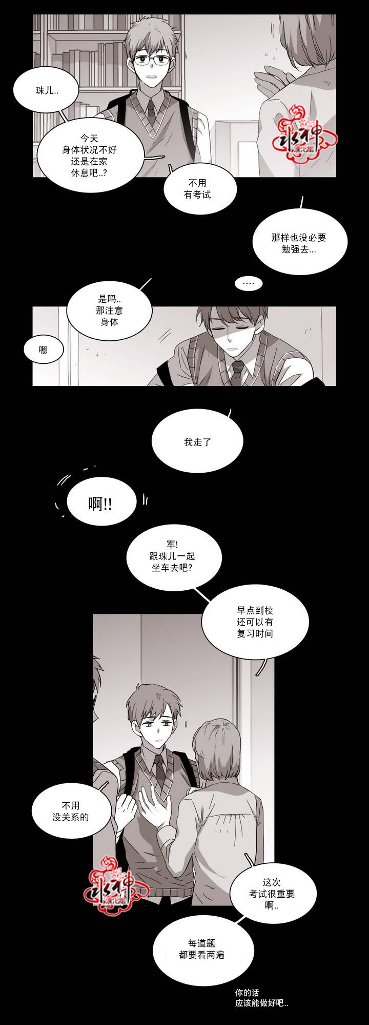 授课到天亮漫画韩漫全集-第56话无删减无遮挡章节图片 