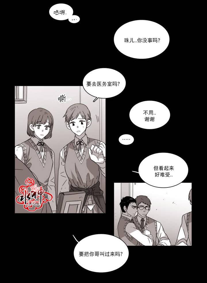 授课到天亮漫画韩漫全集-第56话无删减无遮挡章节图片 