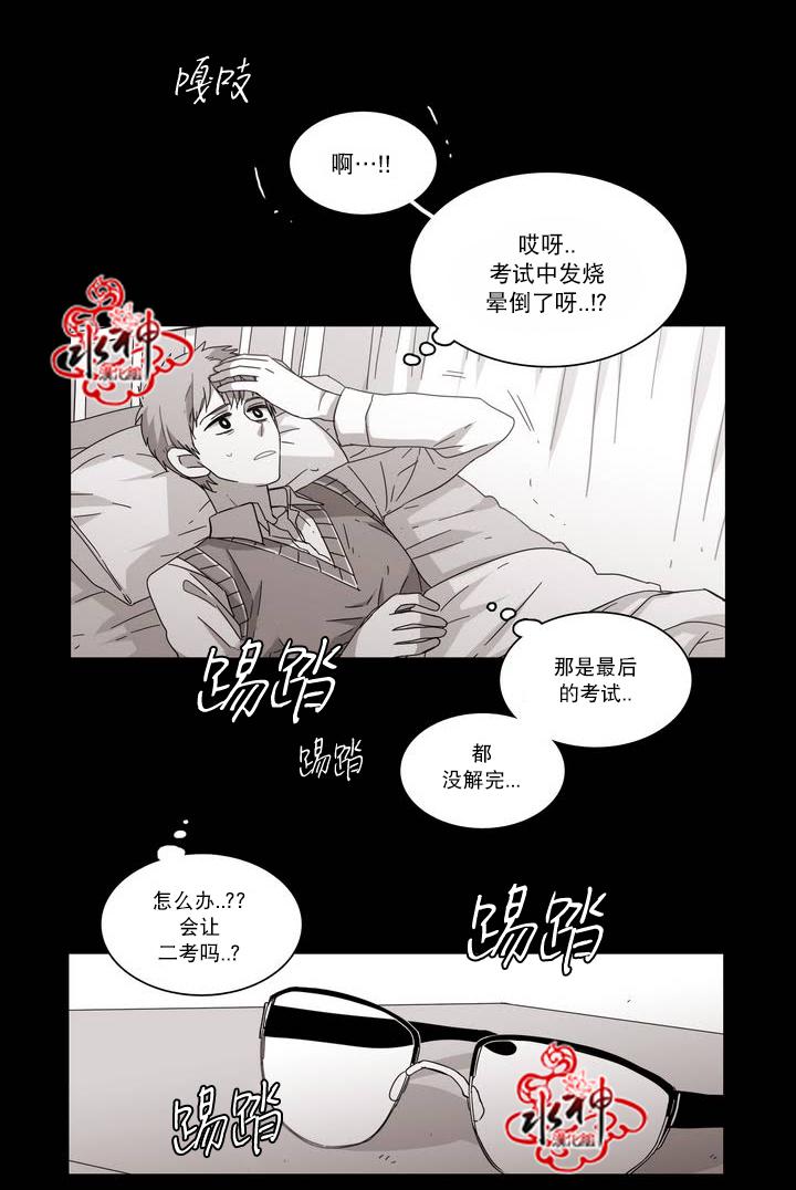 授课到天亮漫画韩漫全集-第56话无删减无遮挡章节图片 