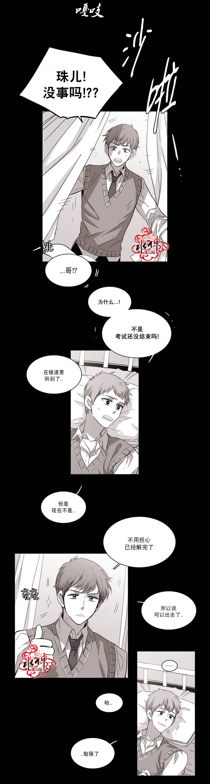 授课到天亮漫画韩漫全集-第56话无删减无遮挡章节图片 