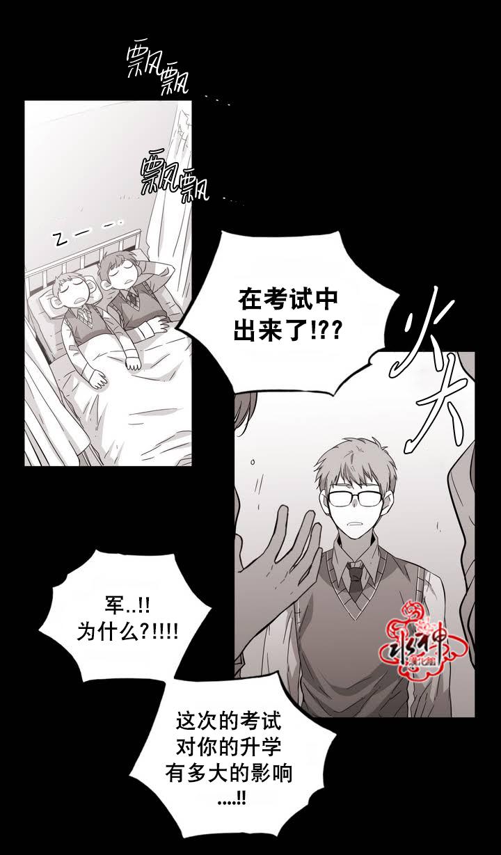 授课到天亮漫画韩漫全集-第56话无删减无遮挡章节图片 