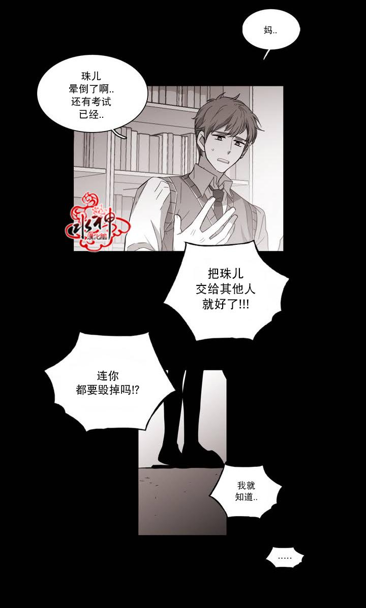 授课到天亮漫画韩漫全集-第56话无删减无遮挡章节图片 
