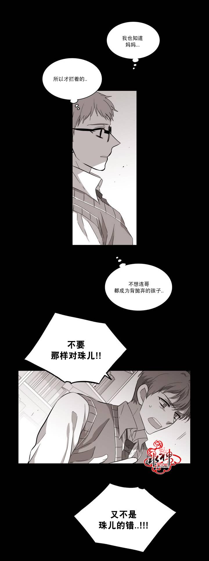 授课到天亮漫画韩漫全集-第56话无删减无遮挡章节图片 