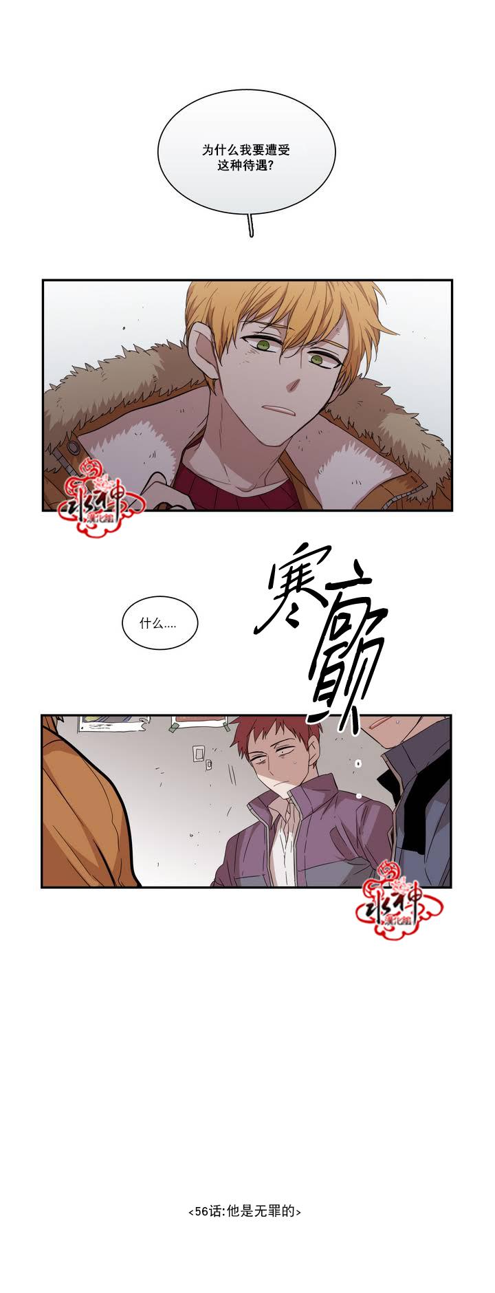 授课到天亮漫画韩漫全集-第56话无删减无遮挡章节图片 