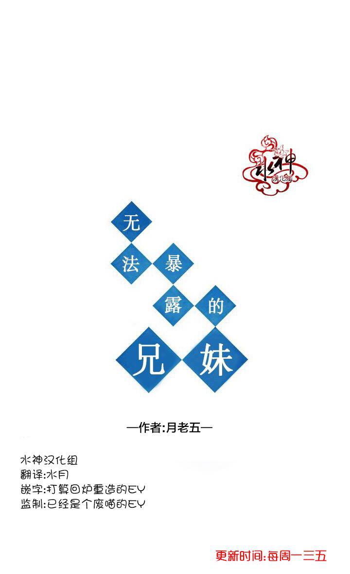 授课到天亮漫画韩漫全集-第57话无删减无遮挡章节图片 