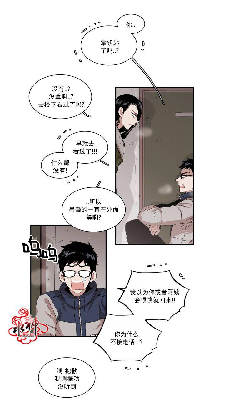 授课到天亮漫画韩漫全集-第57话无删减无遮挡章节图片 
