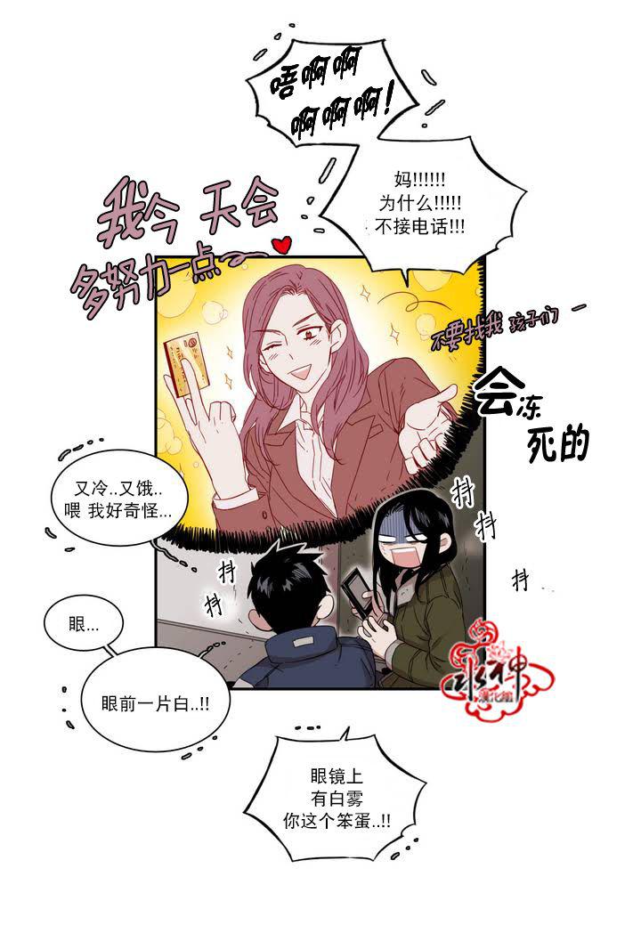 授课到天亮漫画韩漫全集-第57话无删减无遮挡章节图片 