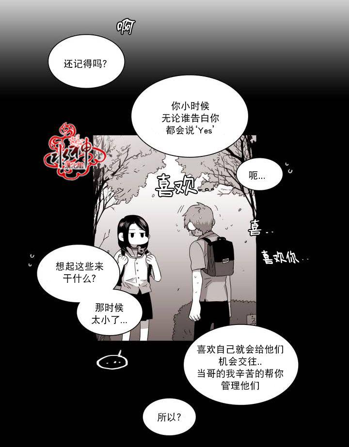 授课到天亮漫画韩漫全集-第57话无删减无遮挡章节图片 