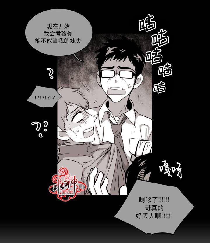 授课到天亮漫画韩漫全集-第57话无删减无遮挡章节图片 
