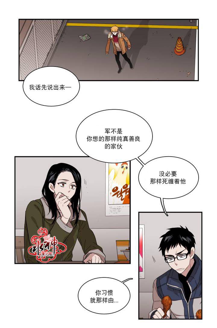 授课到天亮漫画韩漫全集-第57话无删减无遮挡章节图片 