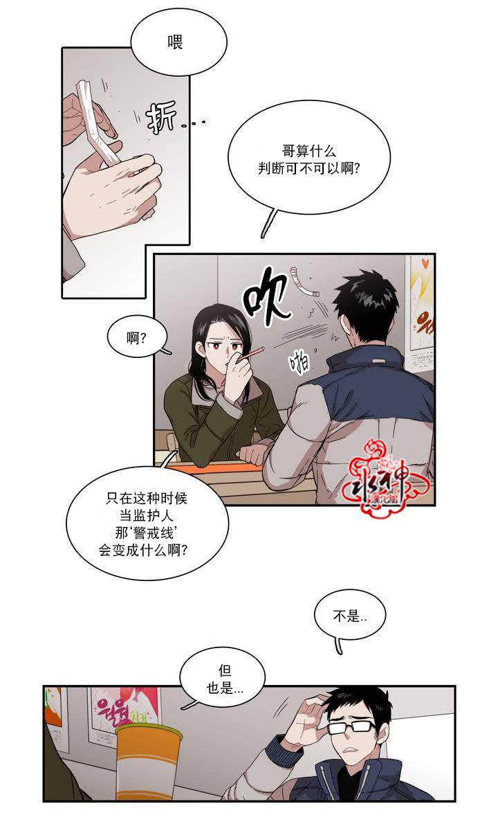 授课到天亮漫画韩漫全集-第57话无删减无遮挡章节图片 