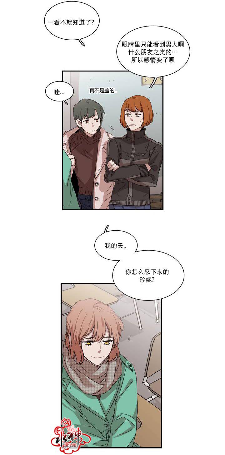 授课到天亮漫画韩漫全集-第57话无删减无遮挡章节图片 