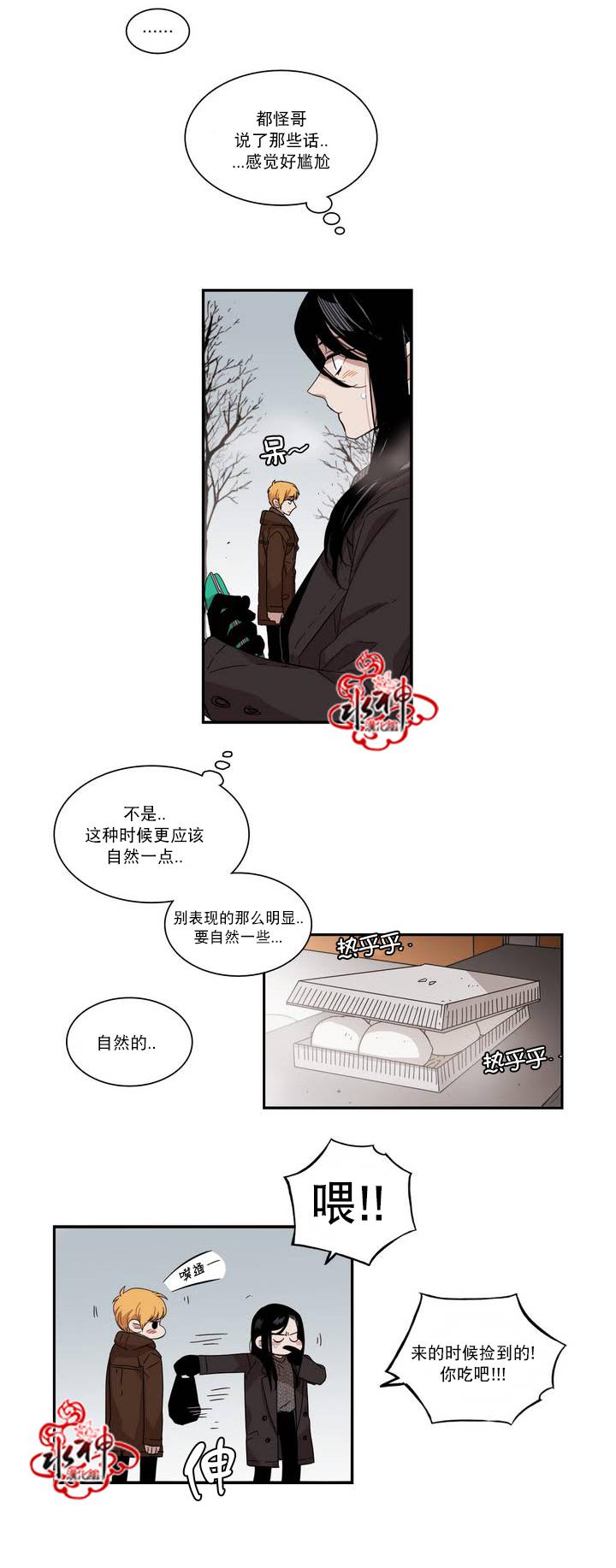 授课到天亮漫画韩漫全集-第58话无删减无遮挡章节图片 