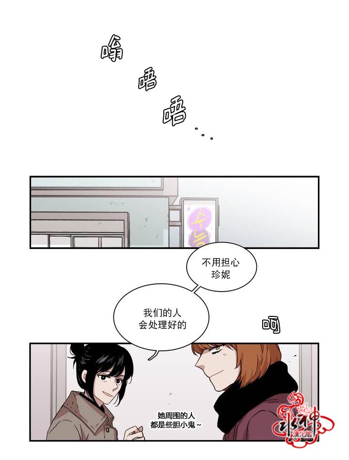 授课到天亮漫画韩漫全集-第58话无删减无遮挡章节图片 