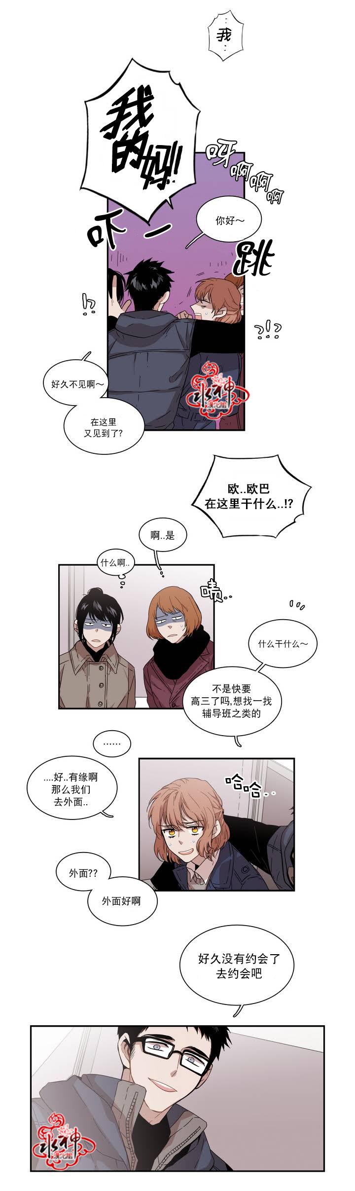 授课到天亮漫画韩漫全集-第58话无删减无遮挡章节图片 