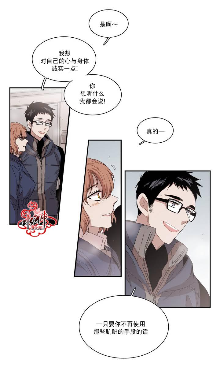 授课到天亮漫画韩漫全集-第58话无删减无遮挡章节图片 