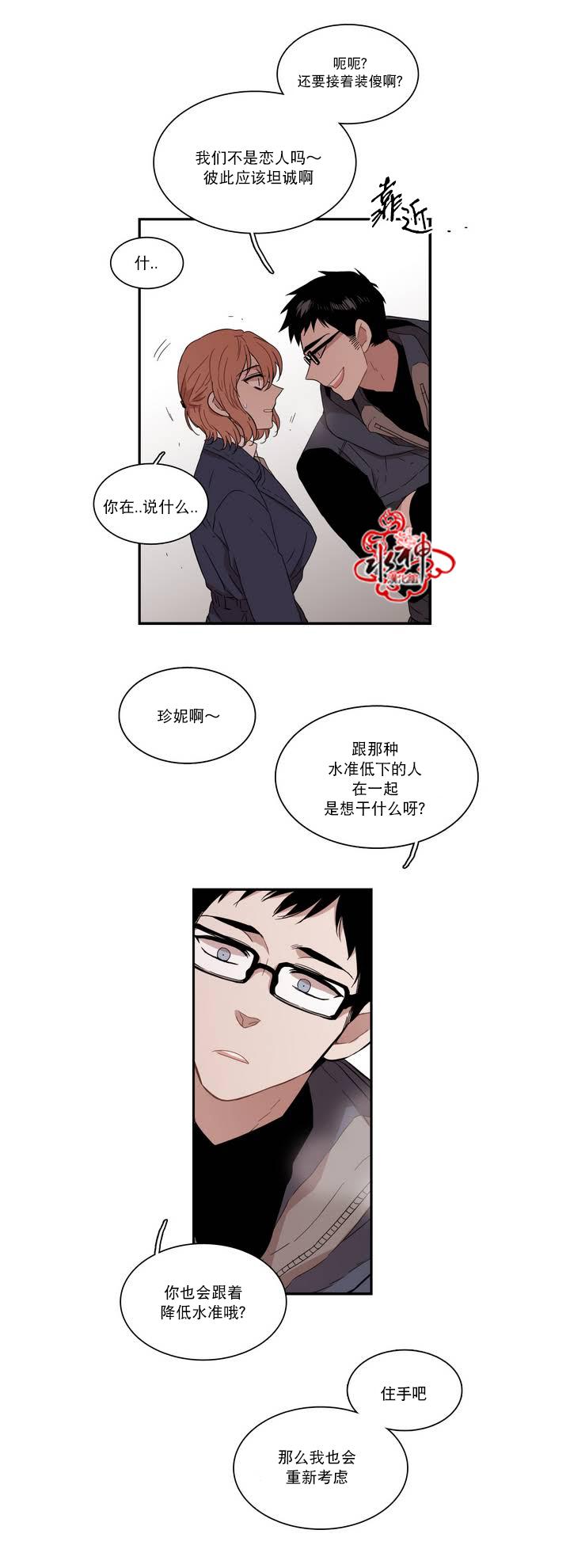 授课到天亮漫画韩漫全集-第58话无删减无遮挡章节图片 