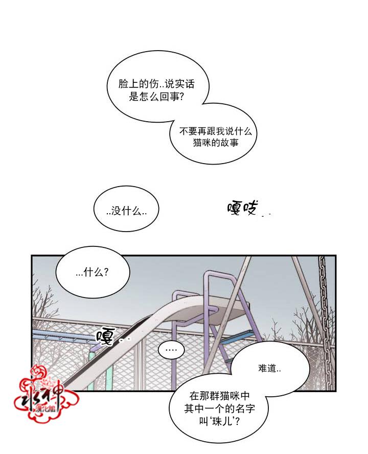 授课到天亮漫画韩漫全集-第58话无删减无遮挡章节图片 