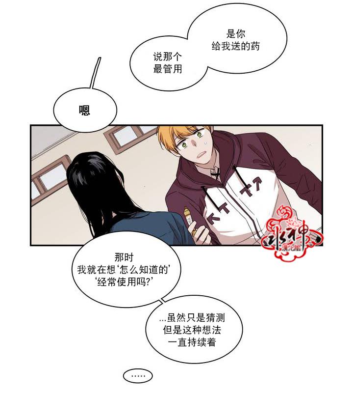 授课到天亮漫画韩漫全集-第58话无删减无遮挡章节图片 