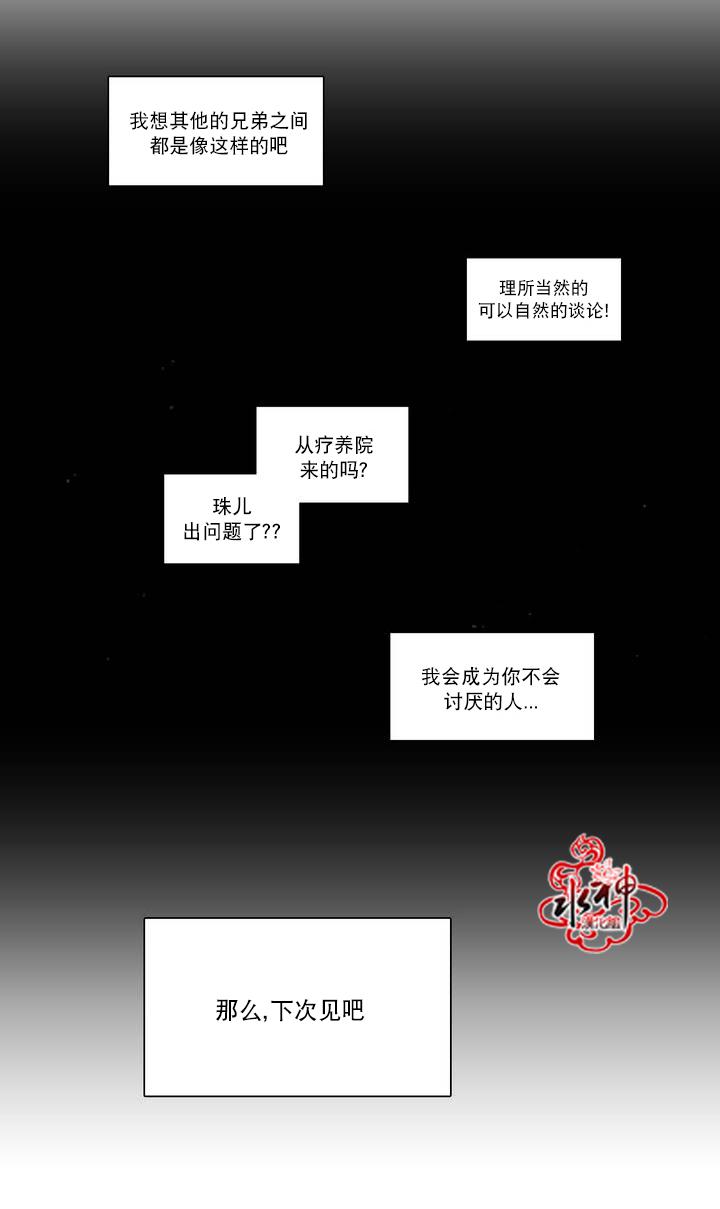 授课到天亮漫画韩漫全集-第58话无删减无遮挡章节图片 