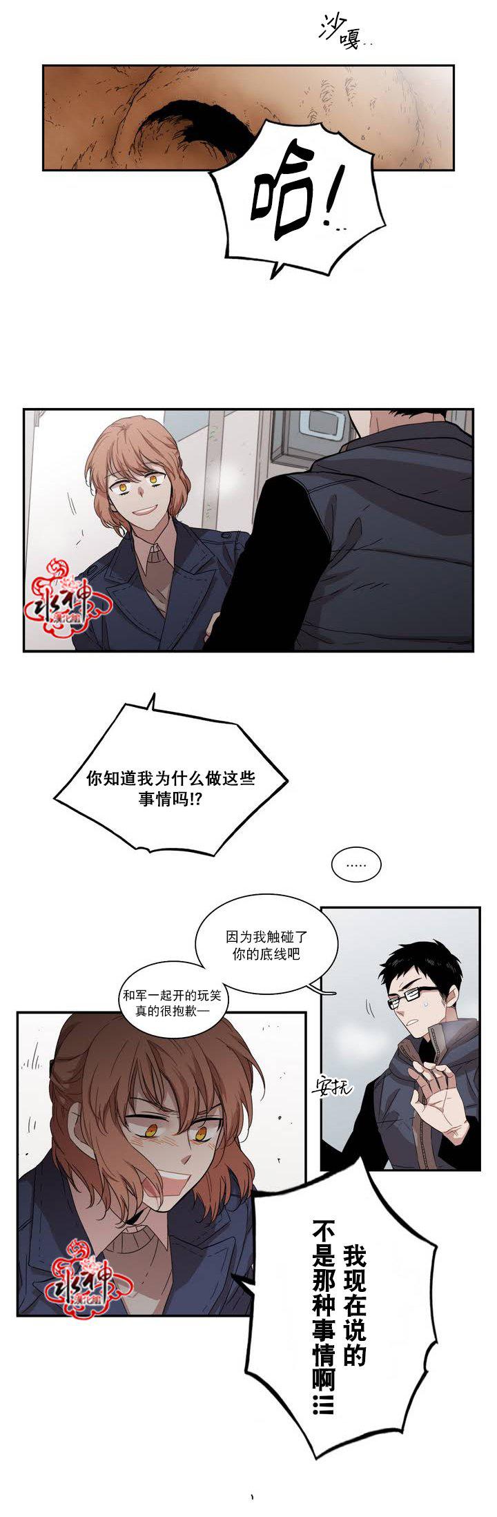 授课到天亮漫画韩漫全集-第58话无删减无遮挡章节图片 