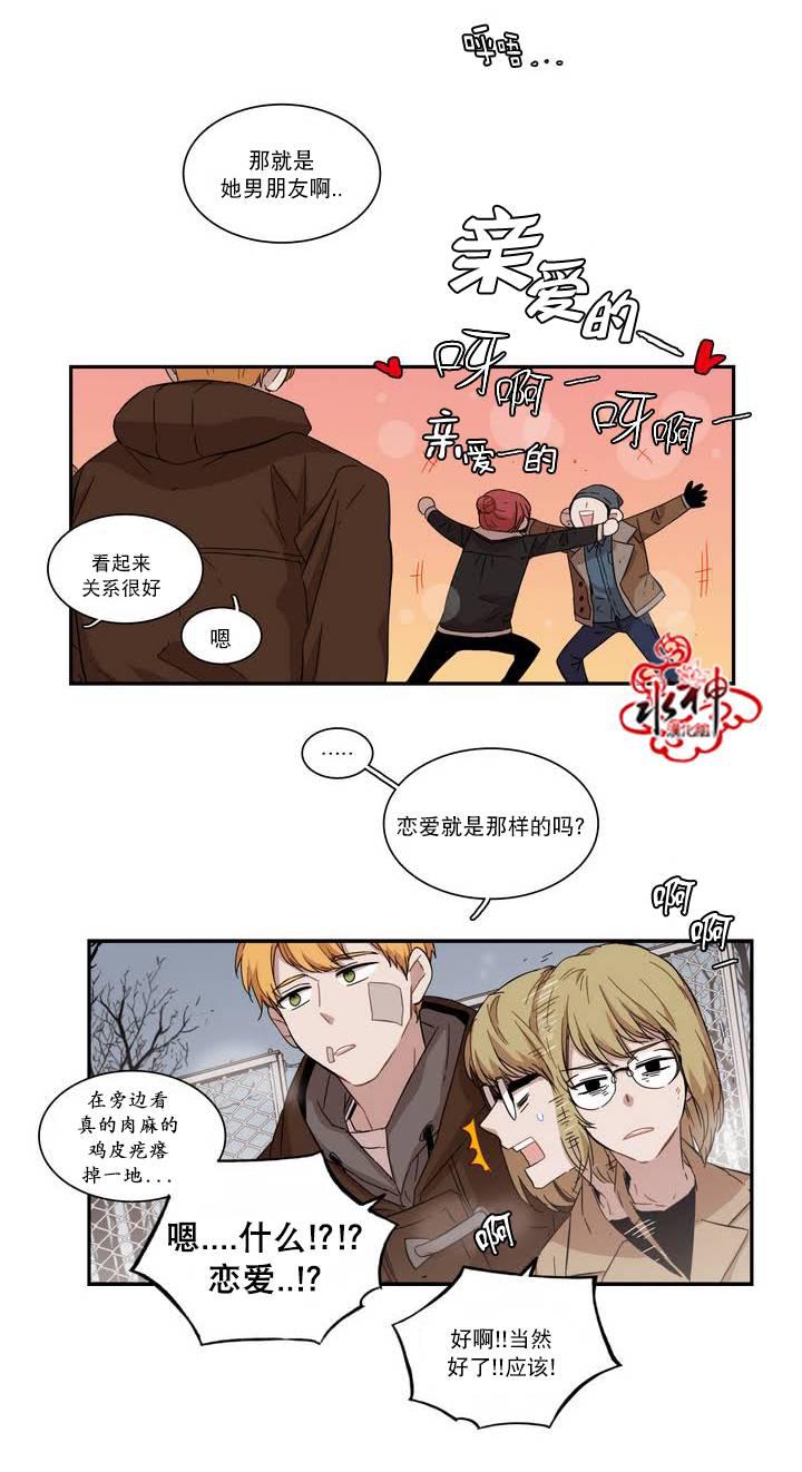 授课到天亮漫画韩漫全集-第59话无删减无遮挡章节图片 