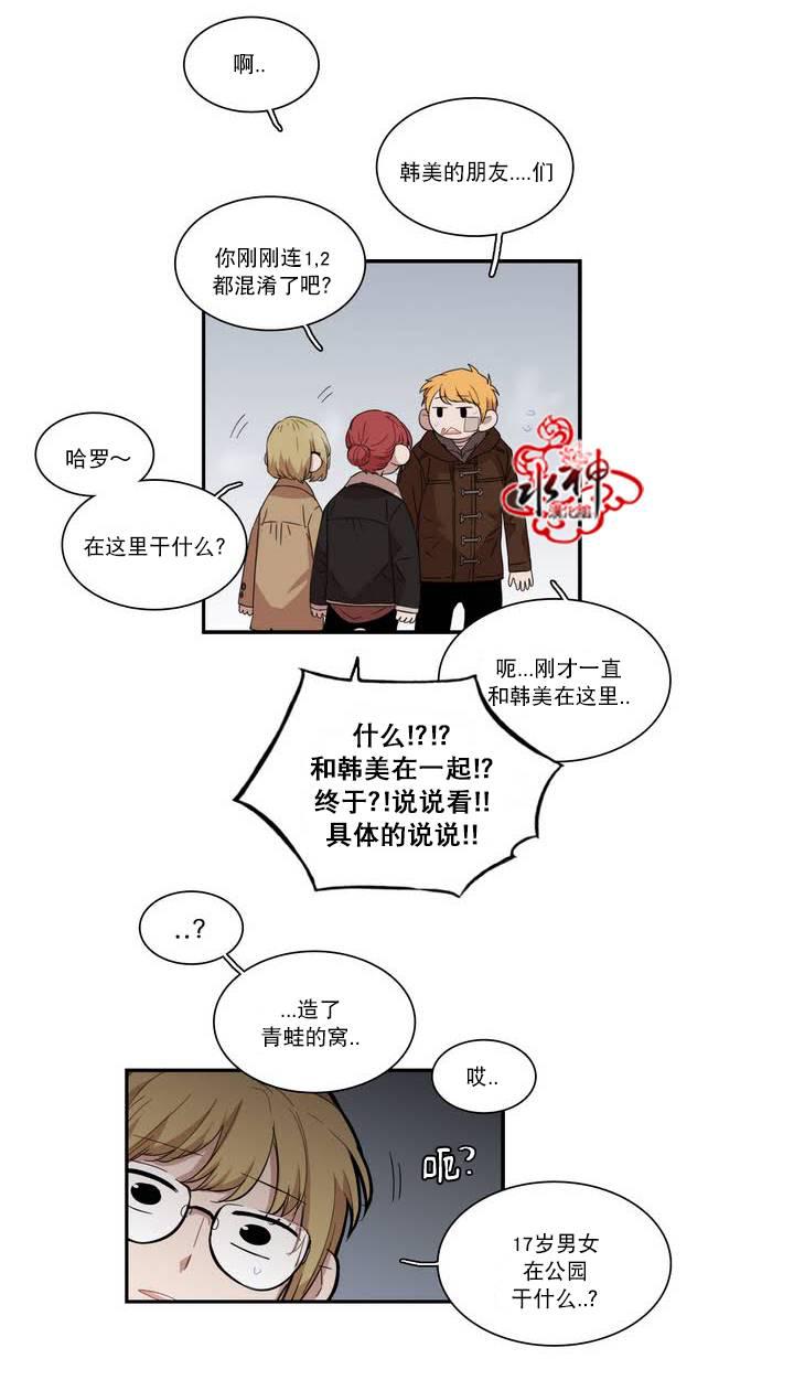 授课到天亮漫画韩漫全集-第59话无删减无遮挡章节图片 