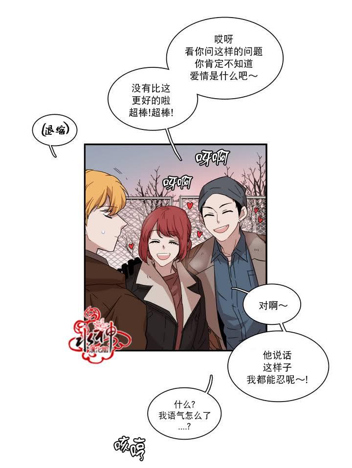 授课到天亮漫画韩漫全集-第59话无删减无遮挡章节图片 