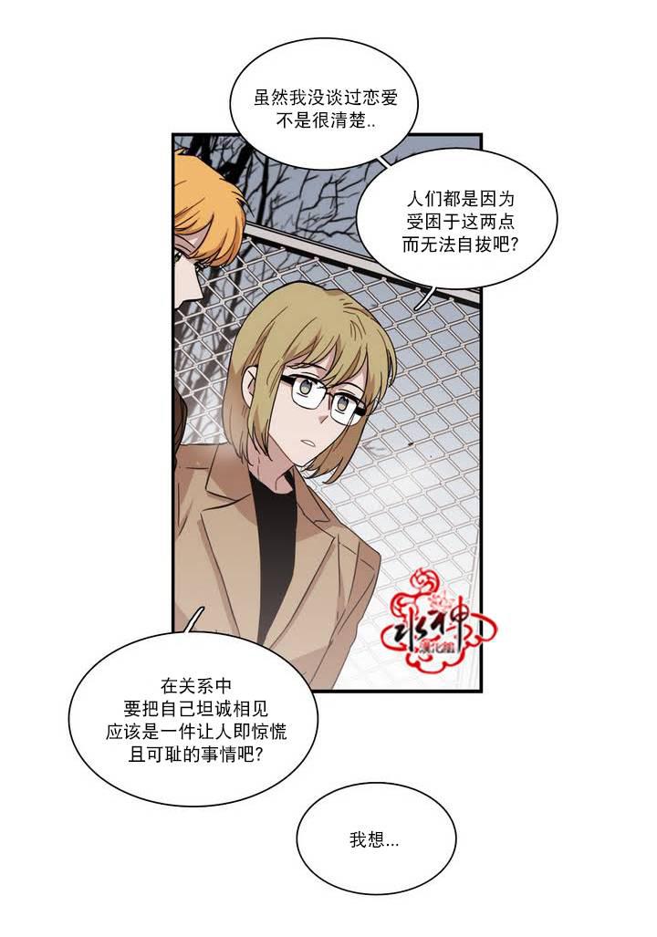 授课到天亮漫画韩漫全集-第59话无删减无遮挡章节图片 