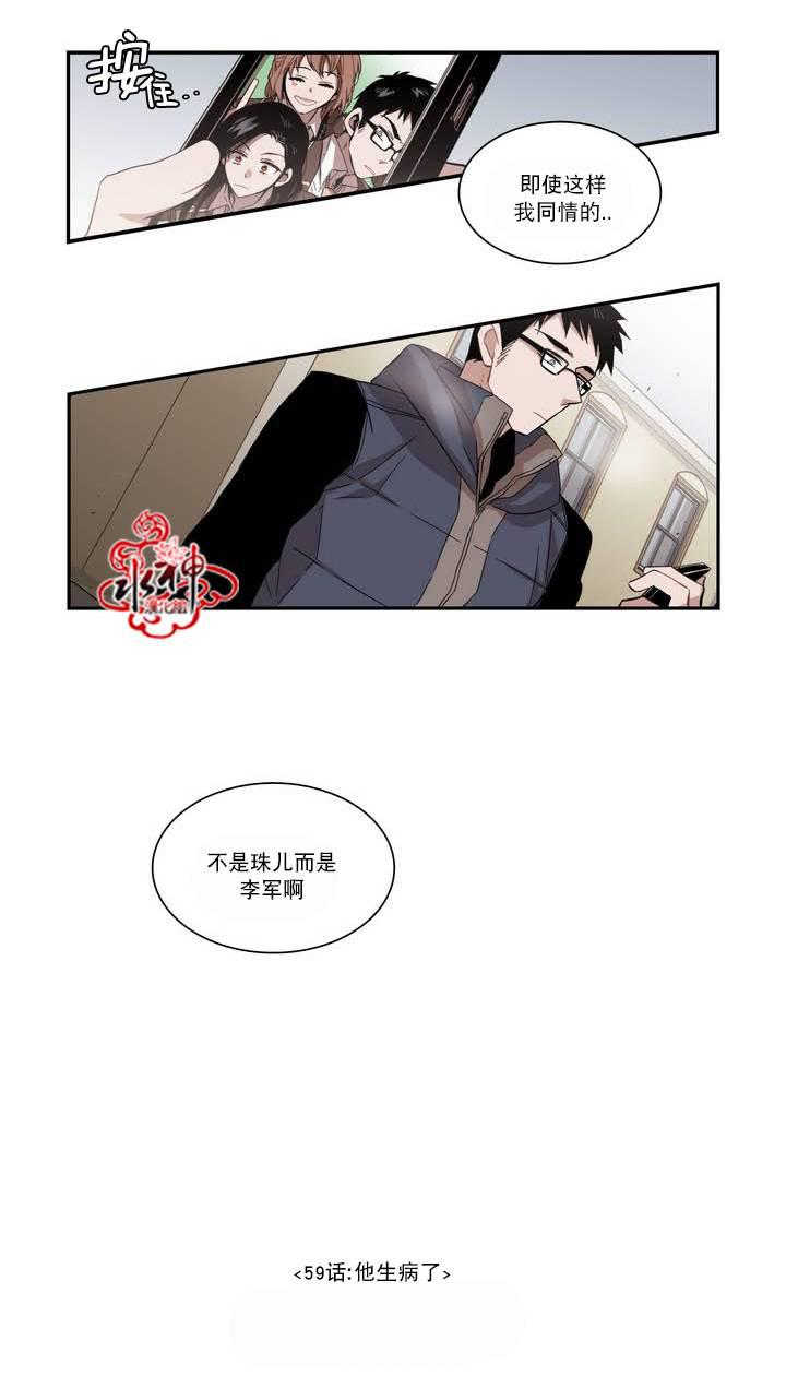 授课到天亮漫画韩漫全集-第59话无删减无遮挡章节图片 