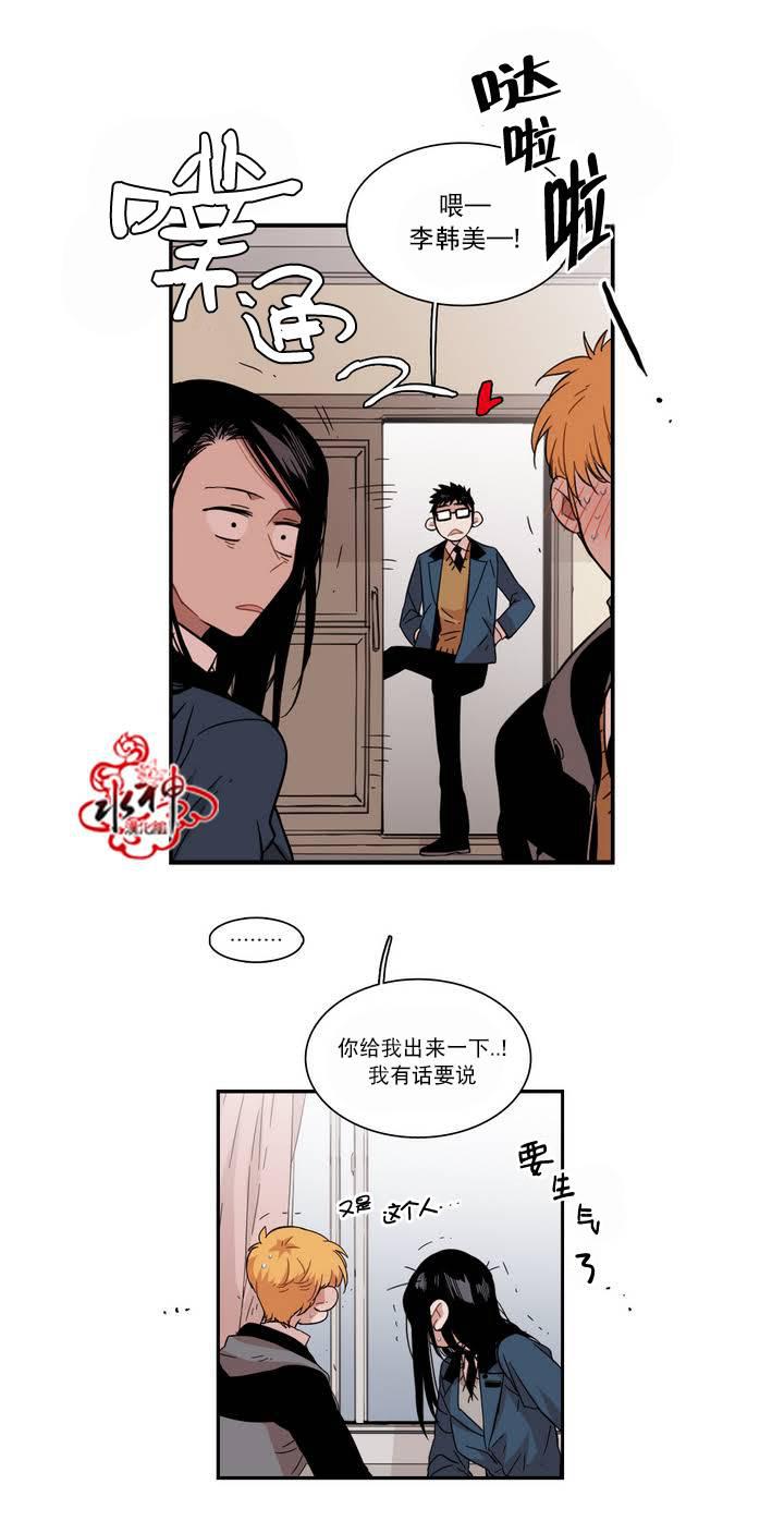 授课到天亮漫画韩漫全集-第60话无删减无遮挡章节图片 