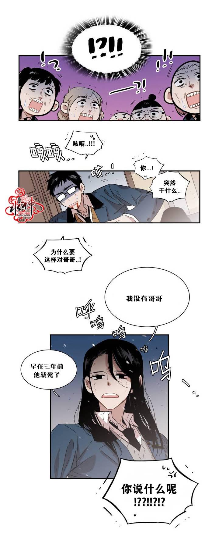 授课到天亮漫画韩漫全集-第60话无删减无遮挡章节图片 
