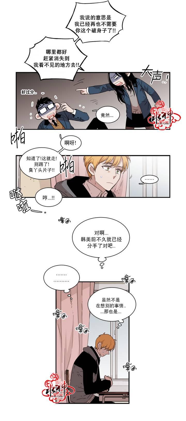 授课到天亮漫画韩漫全集-第60话无删减无遮挡章节图片 