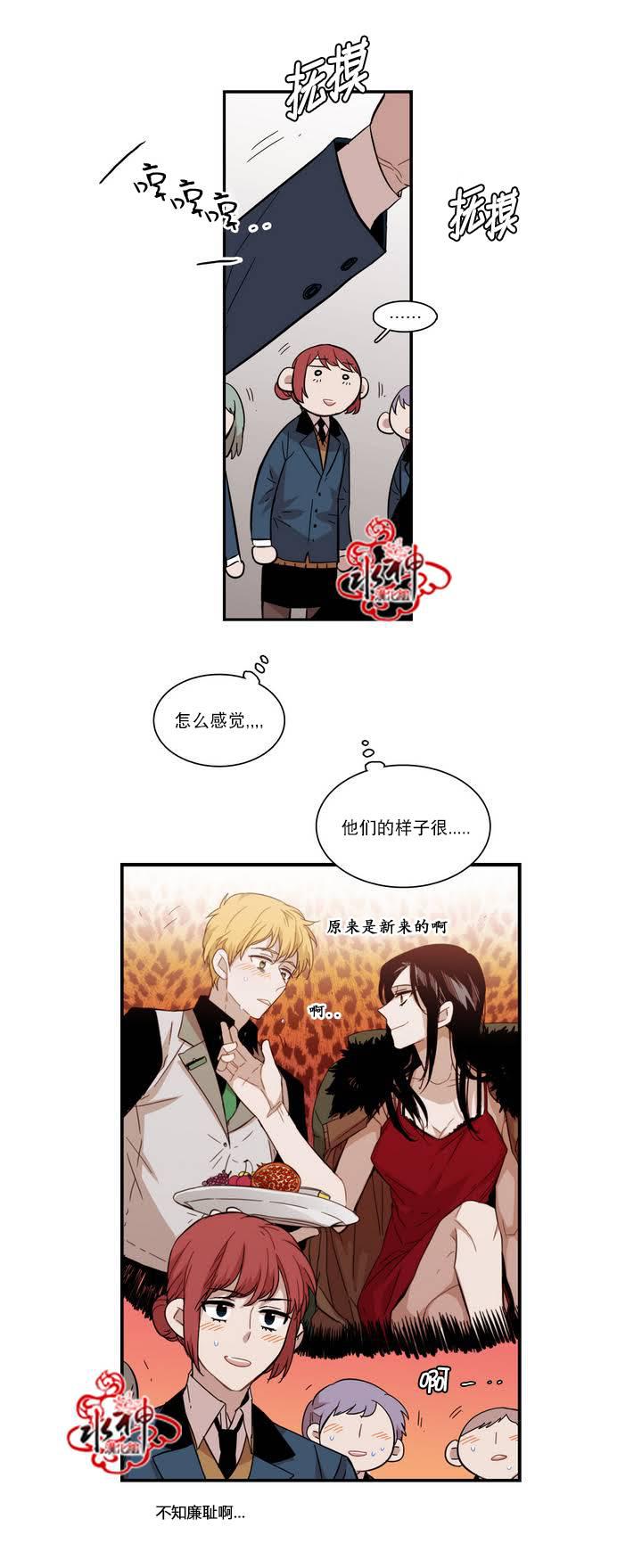 授课到天亮漫画韩漫全集-第60话无删减无遮挡章节图片 