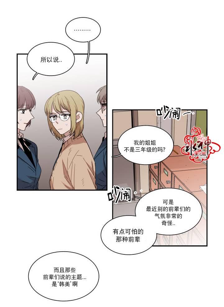 授课到天亮漫画韩漫全集-第60话无删减无遮挡章节图片 