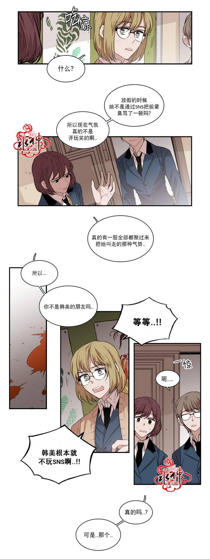 授课到天亮漫画韩漫全集-第60话无删减无遮挡章节图片 